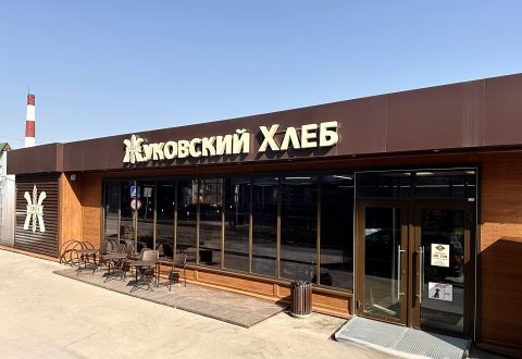 Открылся флагманский магазин "Жуковский хлеб" в новом формате по адресу ул. Менделеева 12.